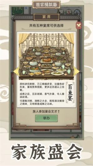祖宗模拟器传承折相思版