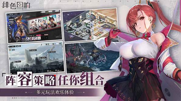 绯色回响小米版