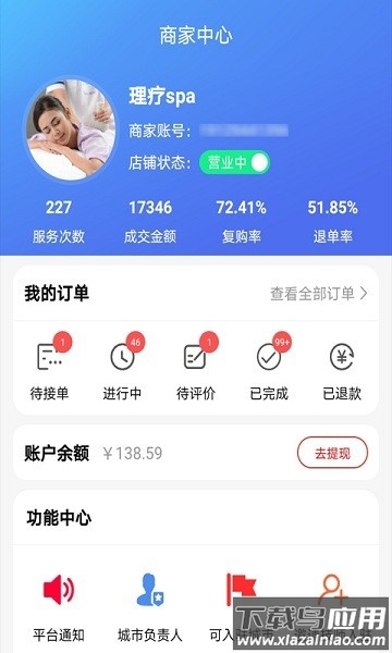 33上门商家版最新版下载
