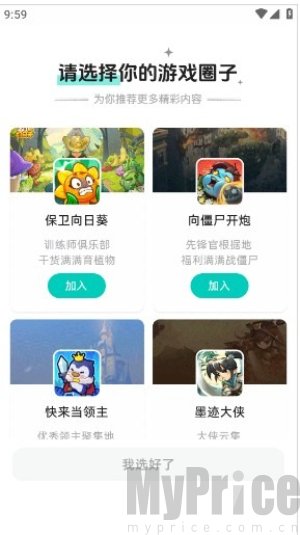 梦游社极速版