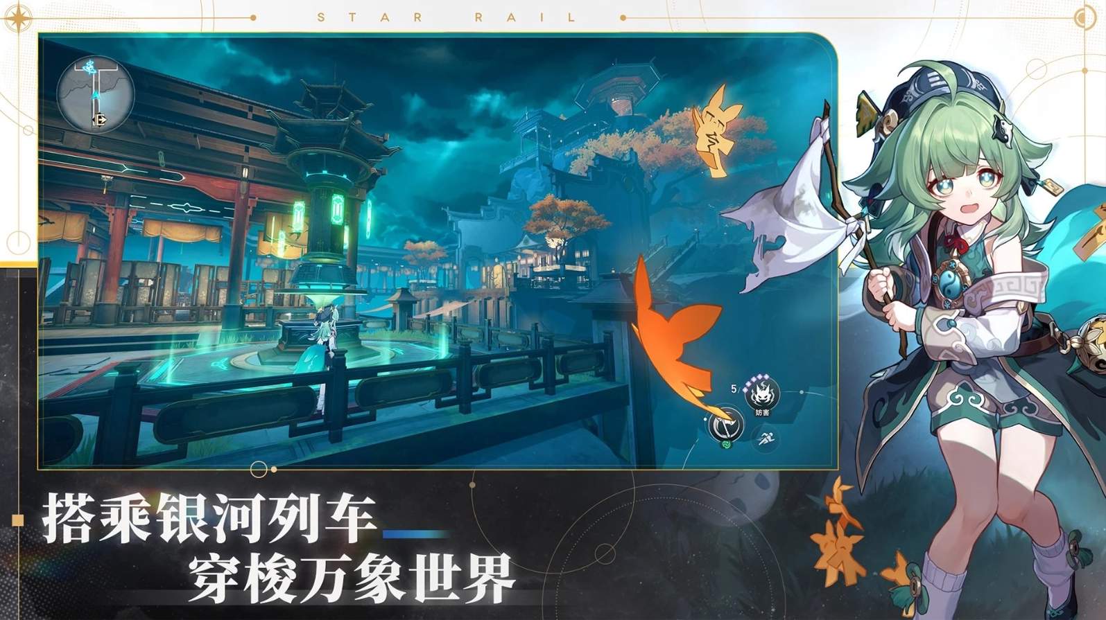 崩坏星穹铁道2.5版本