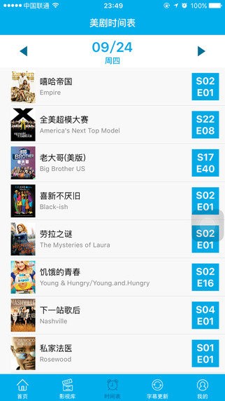 人人字幕组影视官方版 人人影视app