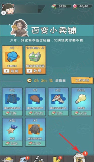 功夫奇遇记官方正版