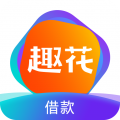 趣花分期app最新版本v6.4.3