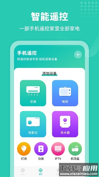 模拟门禁卡最新版