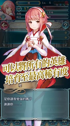 火焰纹章英雄wiki