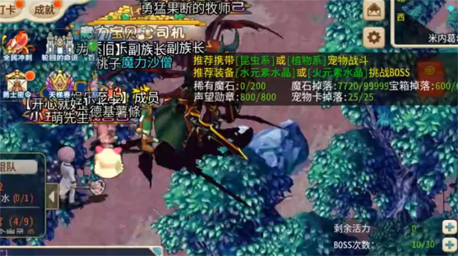 魔力宝贝旅人九游版