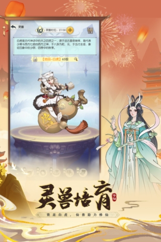 无极仙途手游