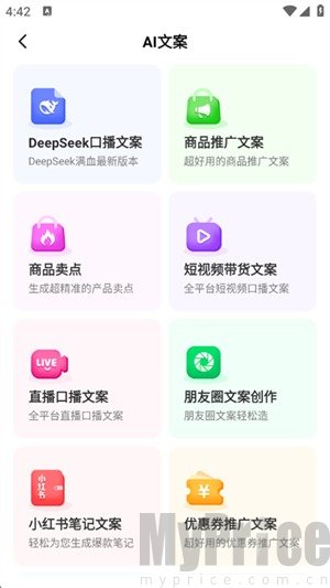 智剪AI