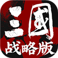 三国志战略版小米版中文版