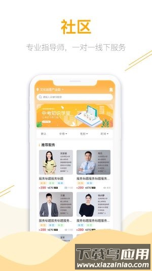 鹿非马官方版