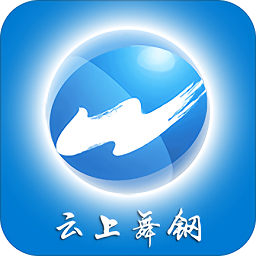 云上舞钢app最新版v3.0.0