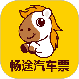 畅途汽车票安卓版软件v5.6.9