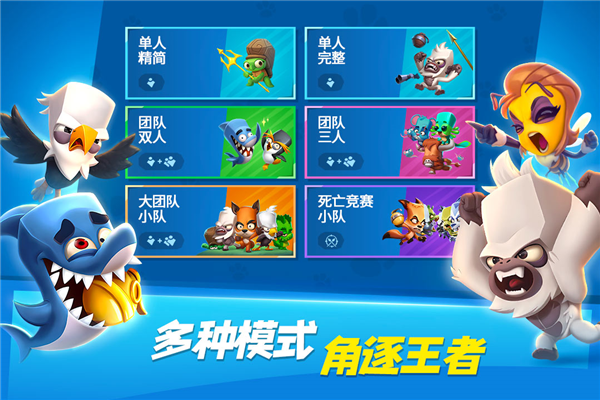 动物王者中文版