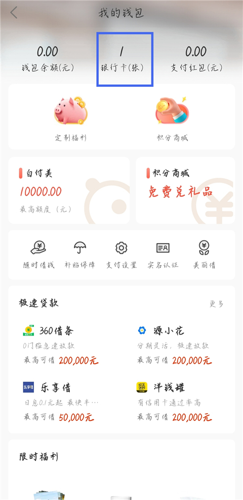 蘑菇街