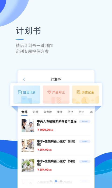 鲸云保手机版 鲸云保app