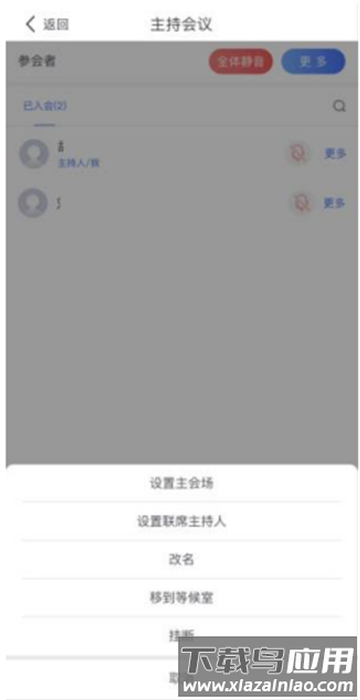 龙视讯会议app下载