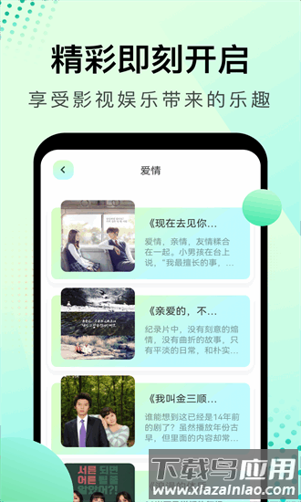 韩剧星球官方下载