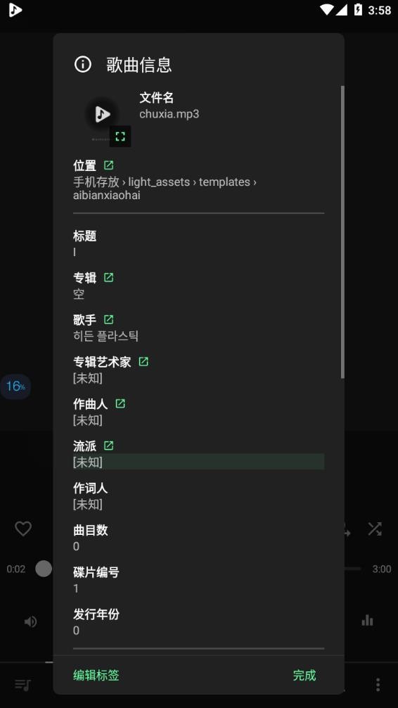 Musicolet最新版下载