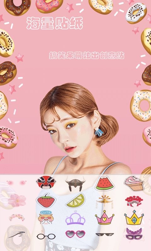 美美相机app免费下载