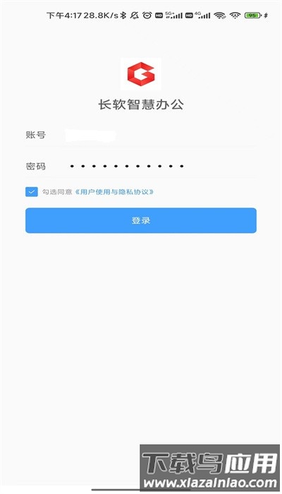 长软智慧办公app 长软智慧办公app下载