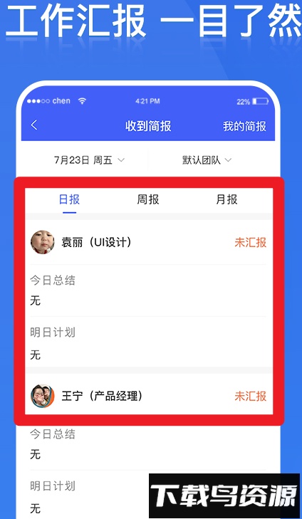 铁马管理平台