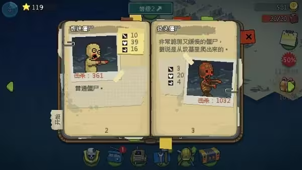 死亡威胁僵尸战争内置修改器