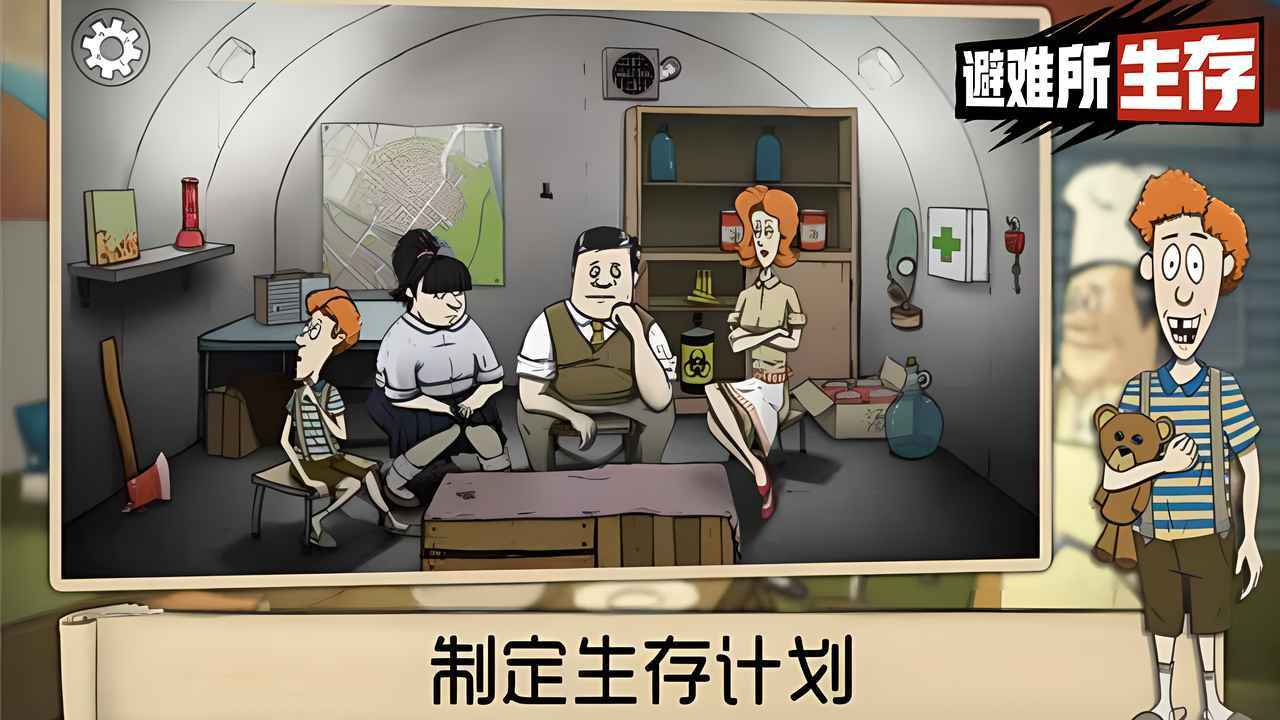 60秒生存避难所手机版