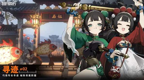 新月同行测试服