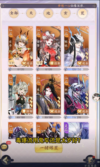 我的御剑日记0.1折版
