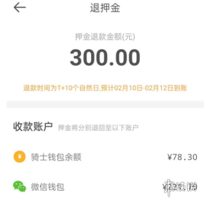 游侠网2