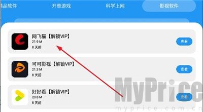 猪猪软件库2.7