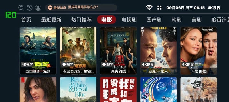 4k视界app下载