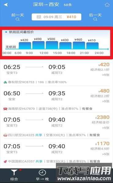 飞鹤商旅