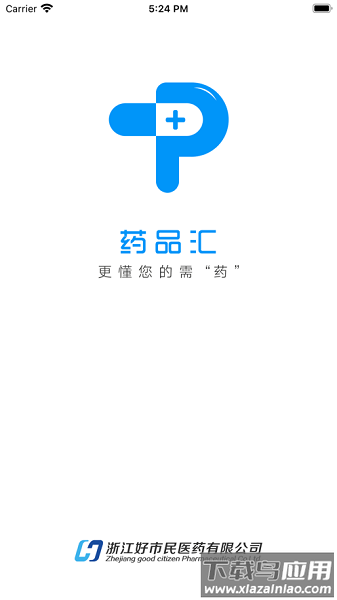 药品汇app下载