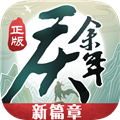 庆余年安卓版