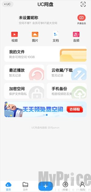 uc网盘