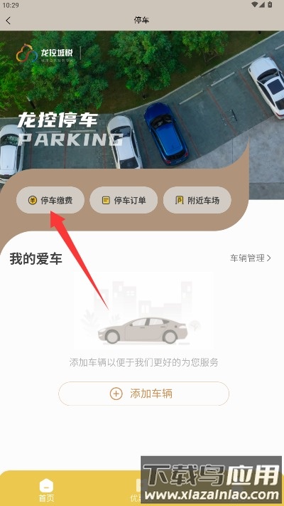 龙城荟生活