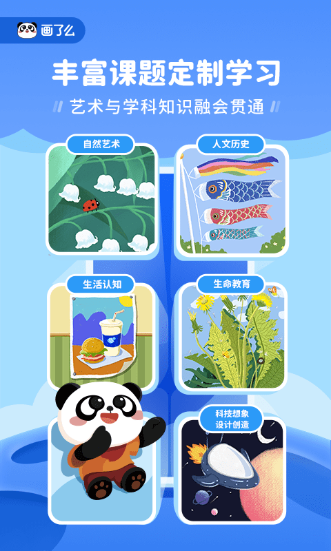 画了么app下载