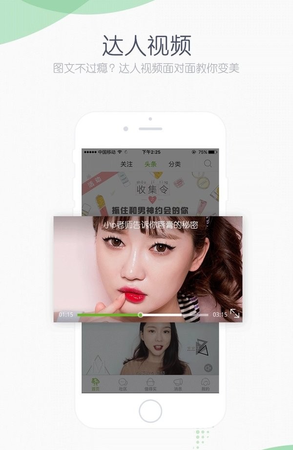 抹茶美妆app