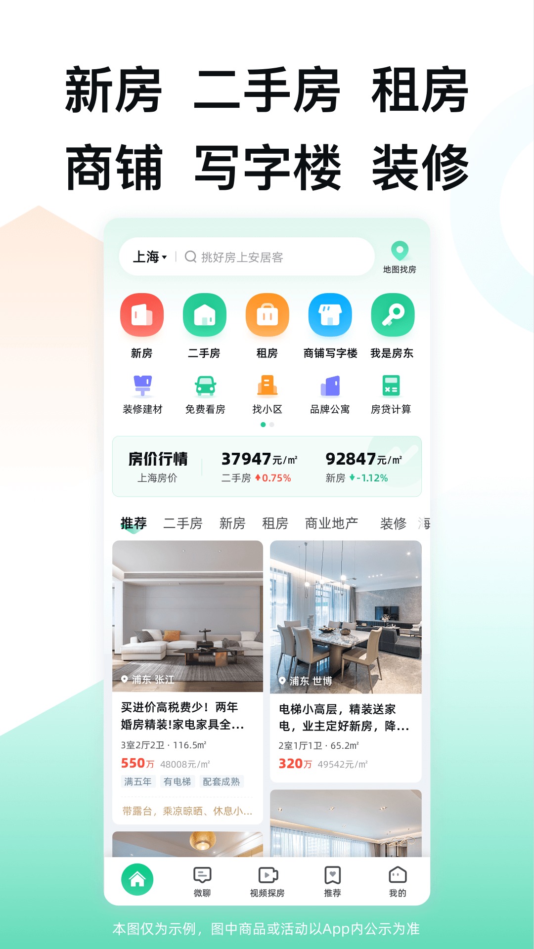 芒果找房