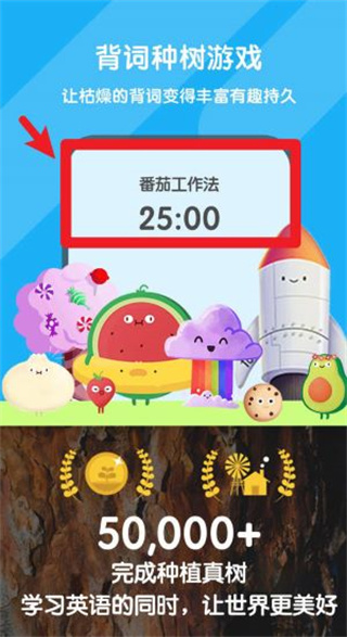 背词达人