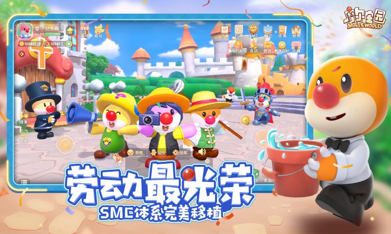 摩尔庄园手机版