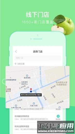 鲜丰水果 鲜丰水果安卓版下载