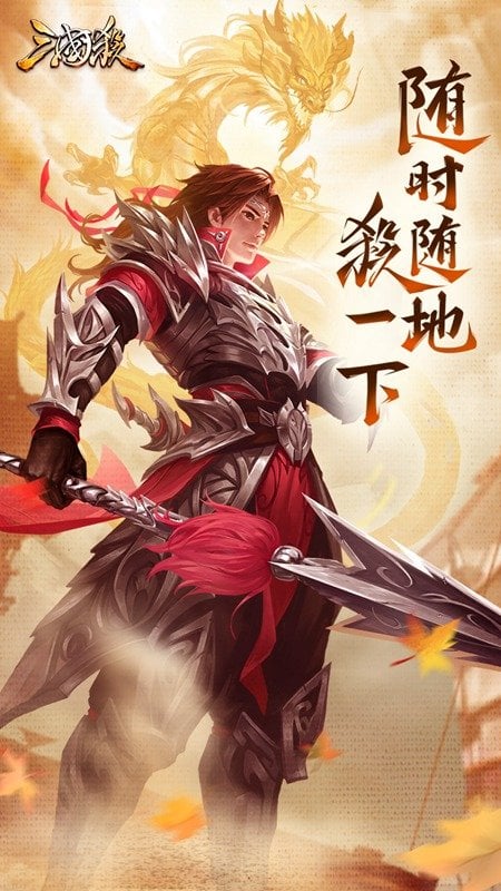 三国杀百度版