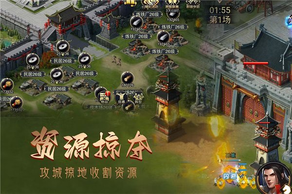 攻城三国正式版