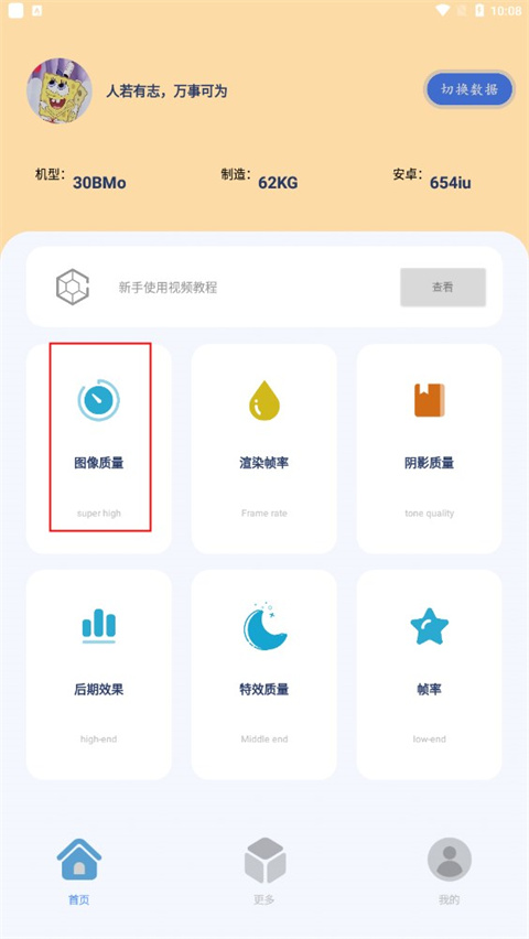 使用截图 截图