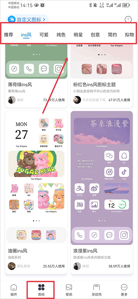 topwidgets