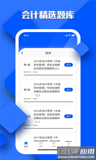对呀课堂手机版 对呀课堂官方下载