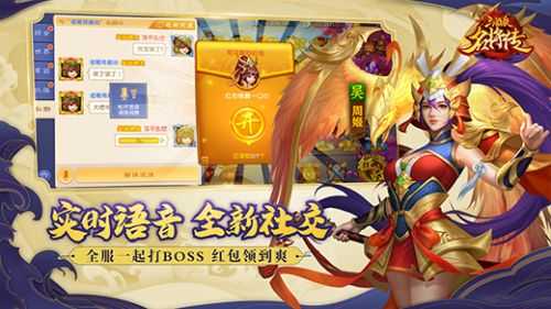 三国杀名将传小y版